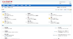 Desktop Screenshot of bbs.chineseofchicago.com
